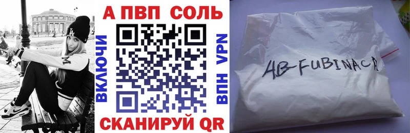 APVP Соль  Невельск 