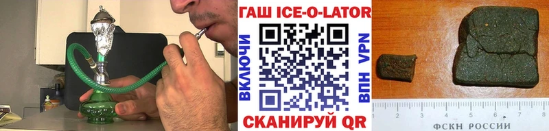 Гашиш Ice-O-Lator  Невельск 