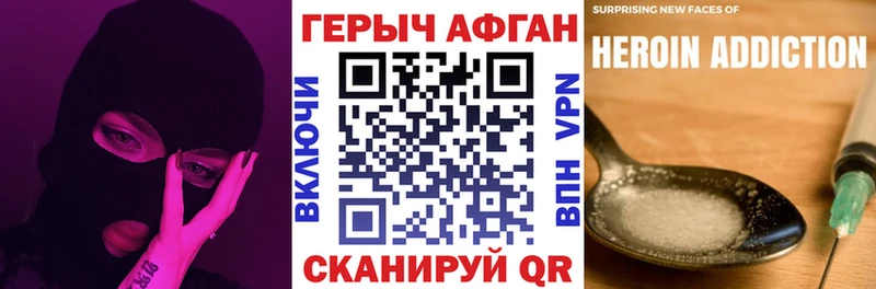 ГЕРОИН герыч  Невельск 