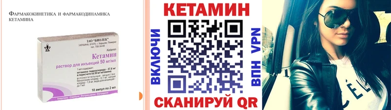 Кетамин VHQ  Невельск 