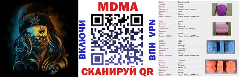 MDMA кристаллы  Невельск 
