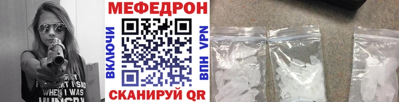 Мефедрон кристаллы  как найти закладки  Невельск 