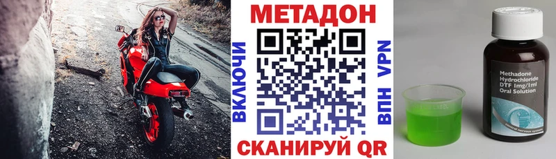 Метадон methadone  где купить   Невельск 