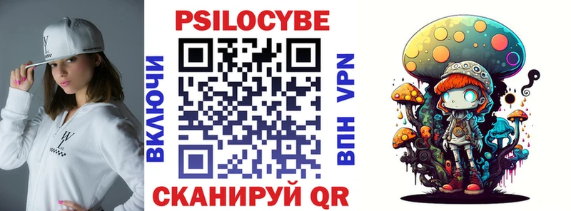 Галлюциногенные грибы Psilocybine cubensis  мега онион  Невельск 